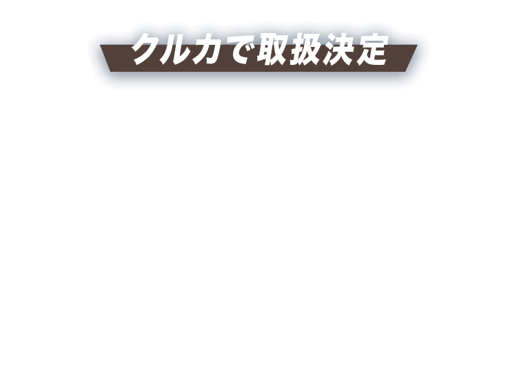 先行予約受付開始!新型パジェロ