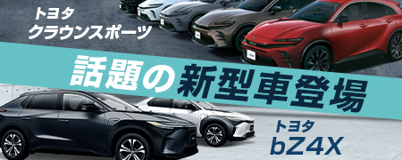 話題の新型車登場トヨタクラウンスポーツ トヨタbZ4X