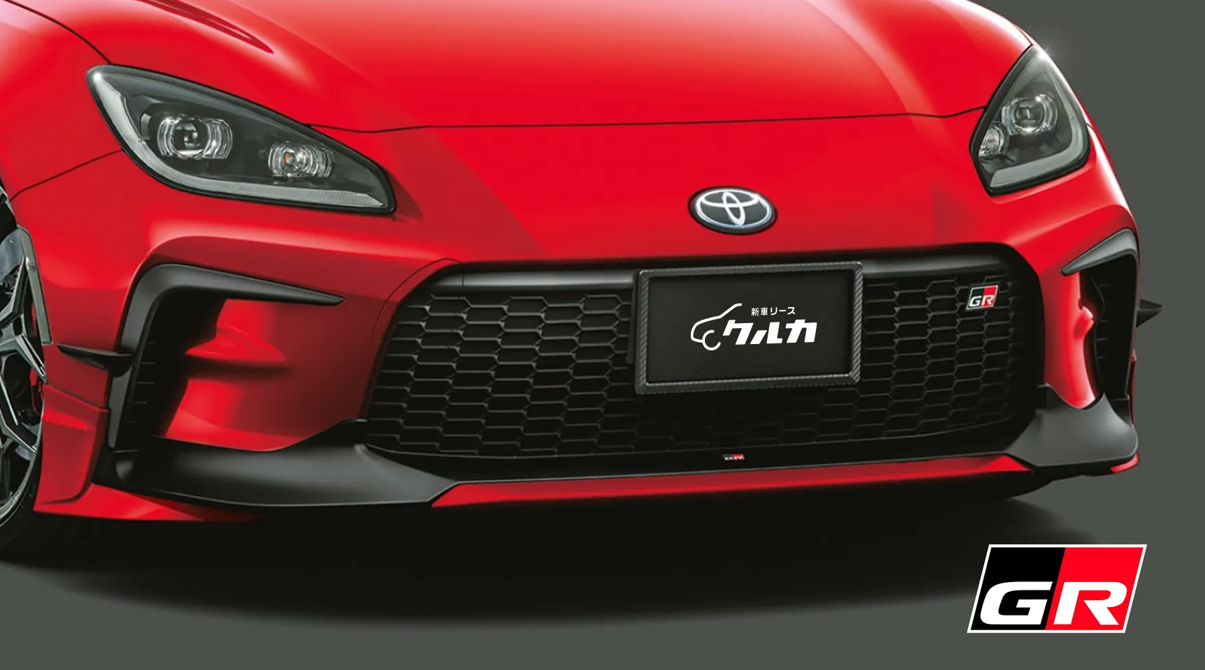 GRフロントスポイラー