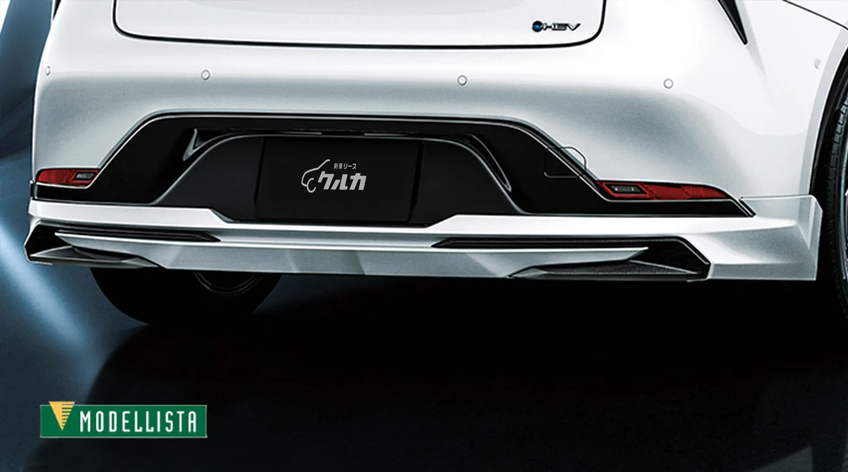 リヤスタイリングキット