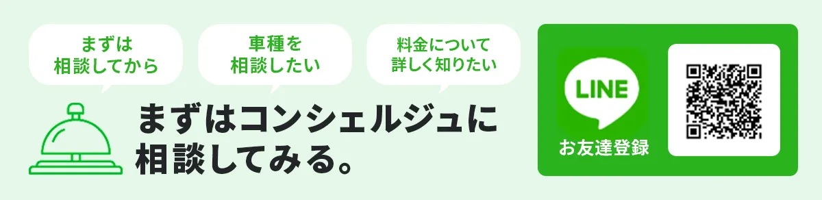 まずはコンシェルジュに相談してみる。