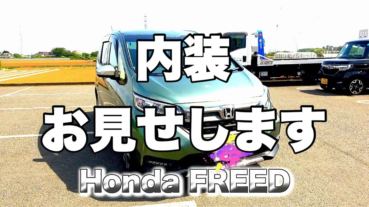 中はどうなってる Honda Freed大解剖 全部ちょうど良い 新車リースはクルカ