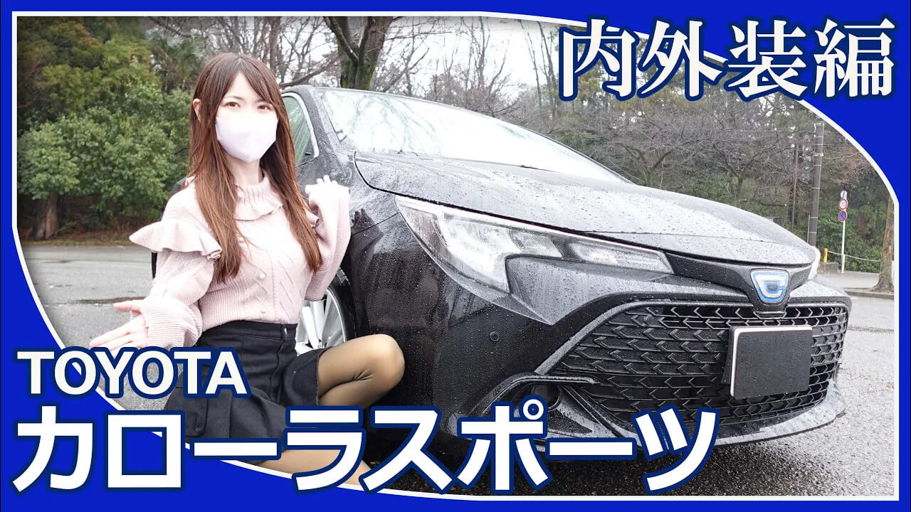 カローラスポーツ内外装