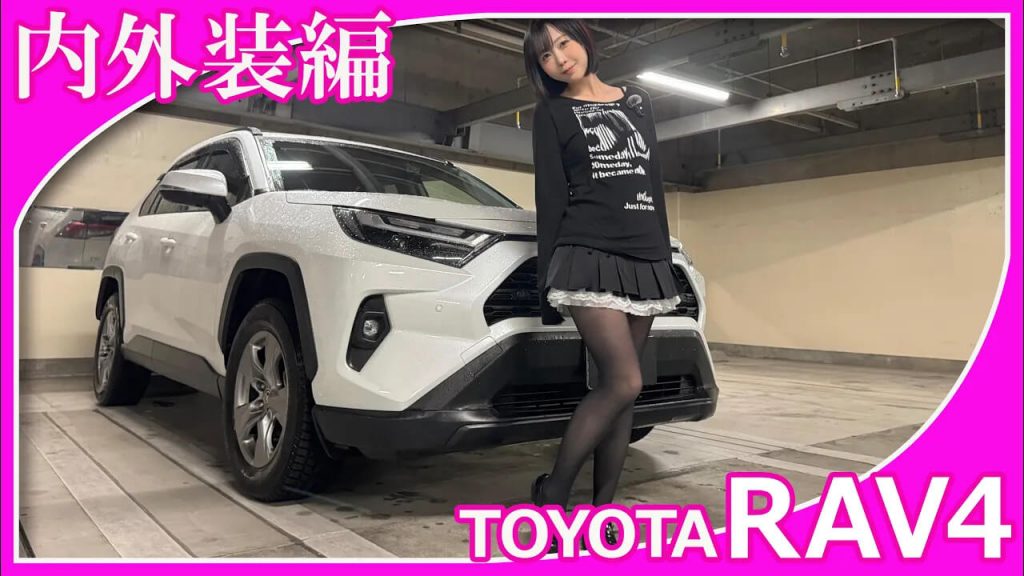 RAV4内外装