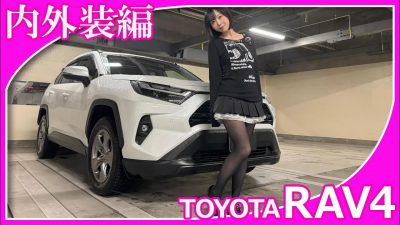 RAV4内外装