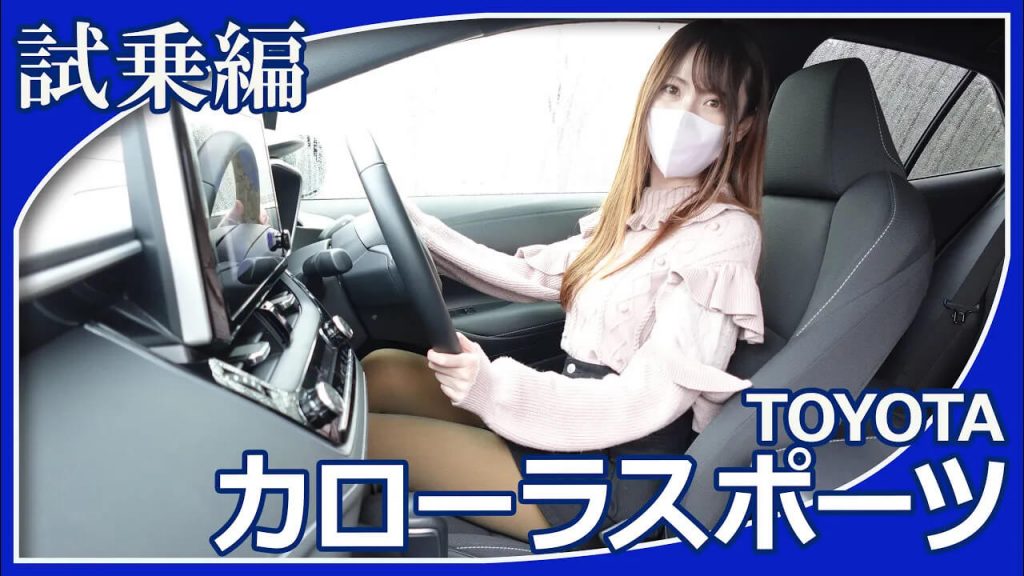 カローラスポーツ試乗