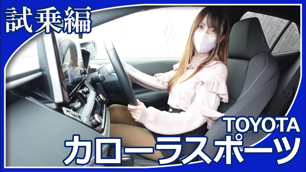 カローラスポーツ試乗