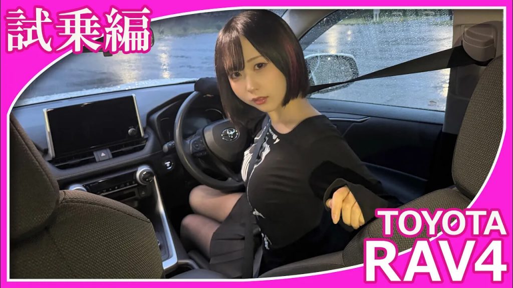 RAV4試乗
