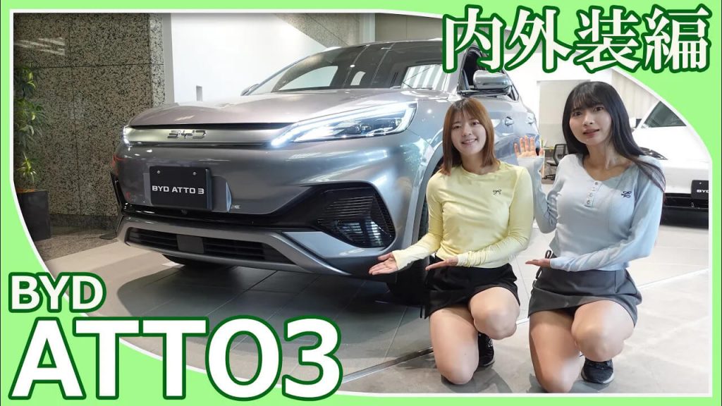 【BYD-ATTO3】今回は悪魔の姉妹のなるちゃんとみおちゃんがBYD-ATTO3の内外装を紹介してくれました