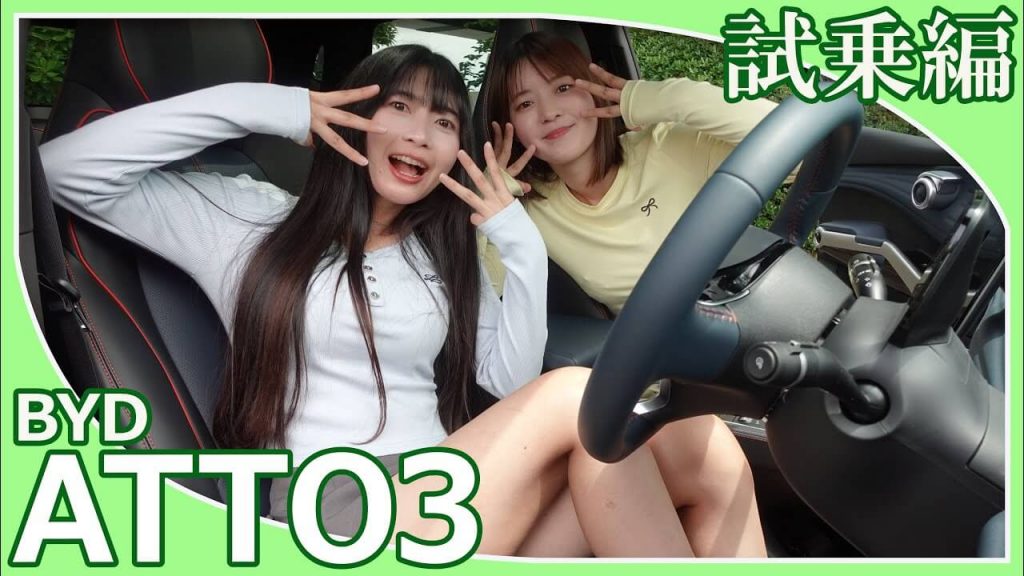 【BYD ATTO3】今回は悪魔の姉妹のなるちゃんとみおちゃんがBYD ATTO3の試乗レビューをしてくれました