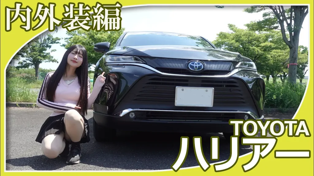 【トヨタ ハリアー】今回は悪魔の姉妹のなるちゃんとみおちゃんがトヨタ ハリアーの内外装を紹介してくれました。クロスオーバーSUVブームの立役者となったトヨタのハリアーの現行型の印象はいかがですか？