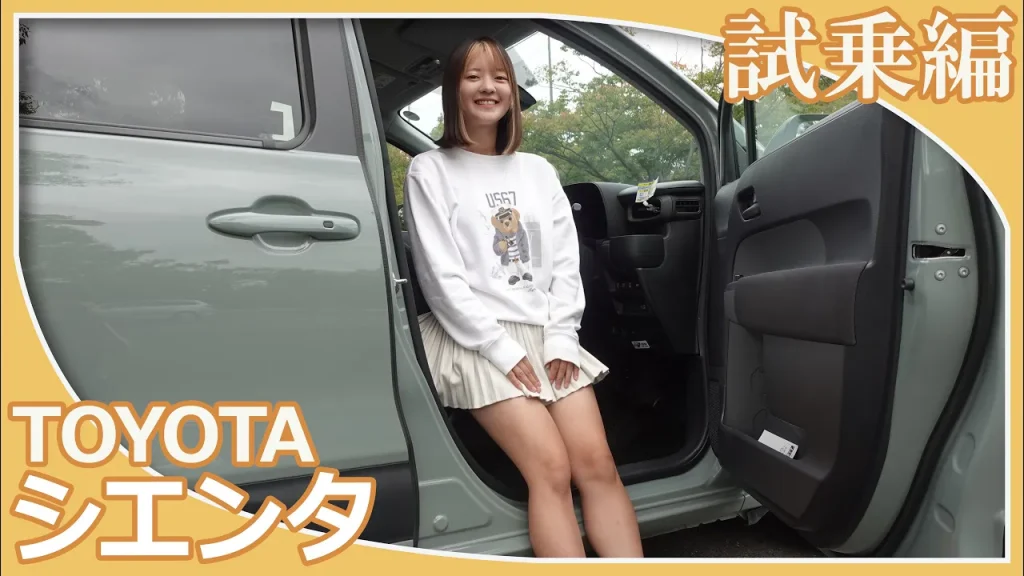悪魔の姉妹がトヨタシエンタの試乗レビューをしてくれました。コンパクトなボディサイズながら、広い室内と取り回しの良さ、上質で快適な乗り心地を両立したシエンタの乗り心地はいかがですか？