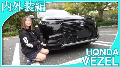 悪魔の姉妹がホンダヴェゼルの内外装を紹介してくれました。スタイリッシュなクロスオーバーSUVであるヴェゼルの印象はいかがですか？