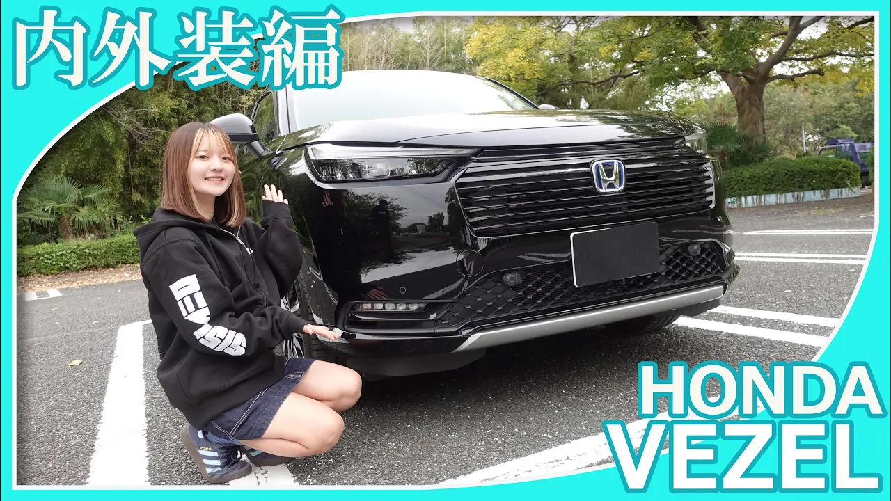 悪魔の姉妹がホンダヴェゼルの内外装を紹介してくれました。スタイリッシュなクロスオーバーSUVであるヴェゼルの印象はいかがですか？