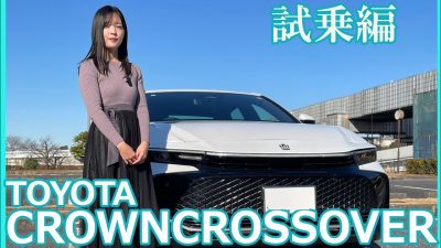 【クラウンクロスオーバー】今回は上原あかりさんがクラウンクロスオーバーの試乗レビューをしてくれました。
