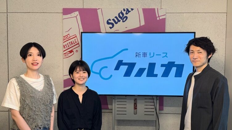 代理店→インハウス化で大成功。審査通過率向上を実現したオンライン完結型カーリースの広告改革