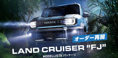 【大好評】ランドクルーザーFJ、オーダー再開！