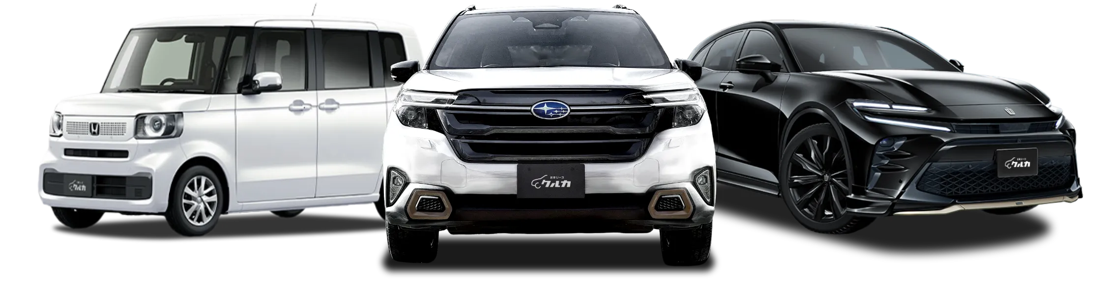 最低価格保証の新車リース