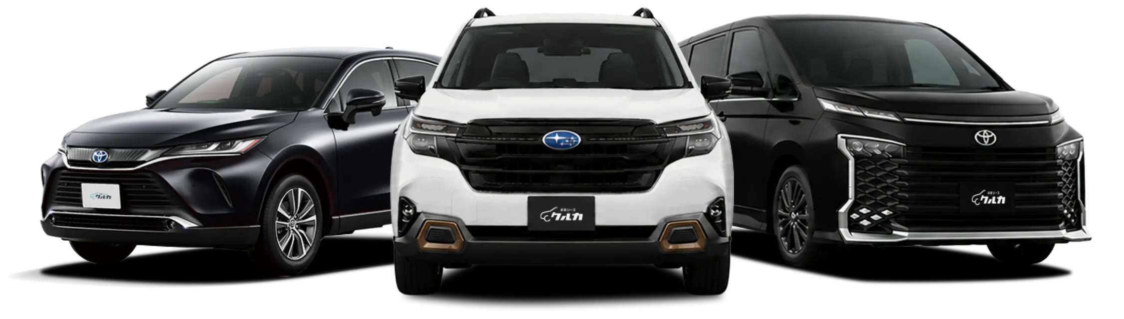 最低価格保証の新車リース
