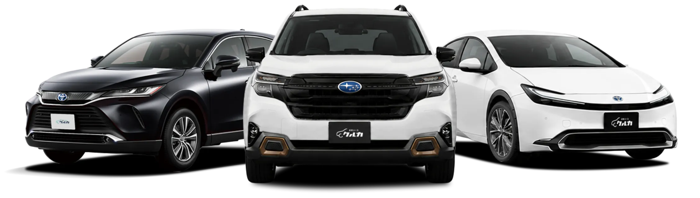 最低価格保証の新車リース