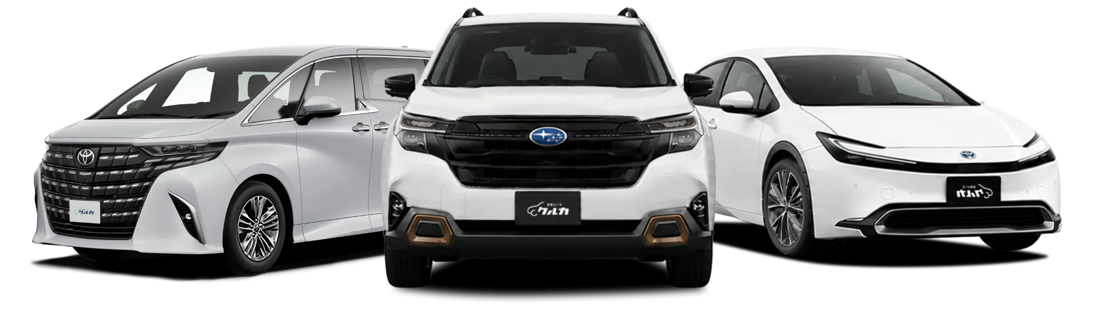 最低価格保証の新車リース